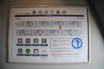 ５００系　のぞみ　引退。