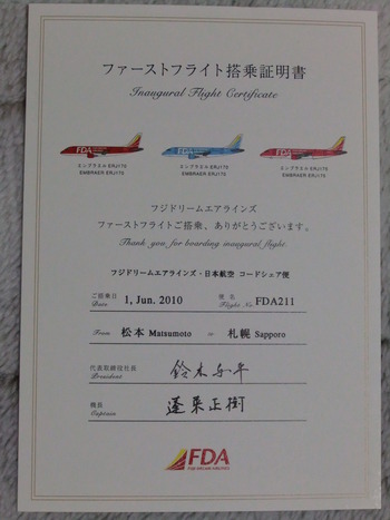 ファーストフライト記念グッズ