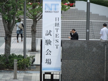２０１０年６月日経テスト。