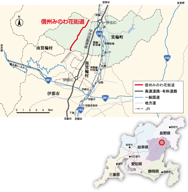 花桃街道　信州みのわ花街道　日本風景街道認定