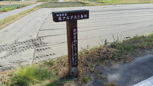 拾ヶ堰とあずみ野やまびこ自転車道①