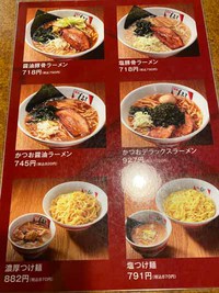 諏訪市・麺屋 しるし