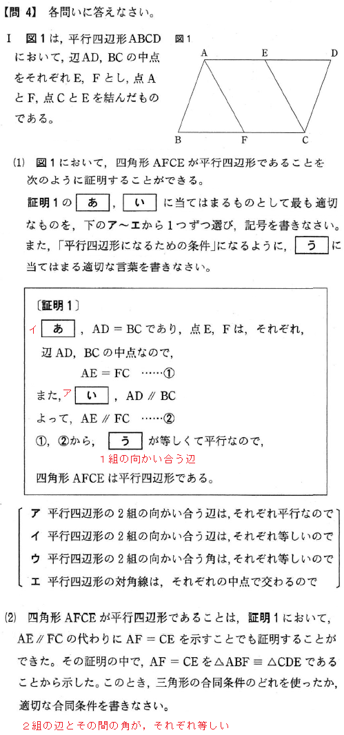 ２０２１長野県公立高校入試（問４）