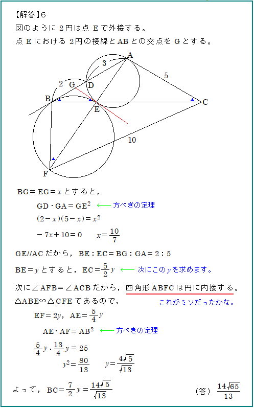 ２０２４日本数学オリンピック予選（問題６）