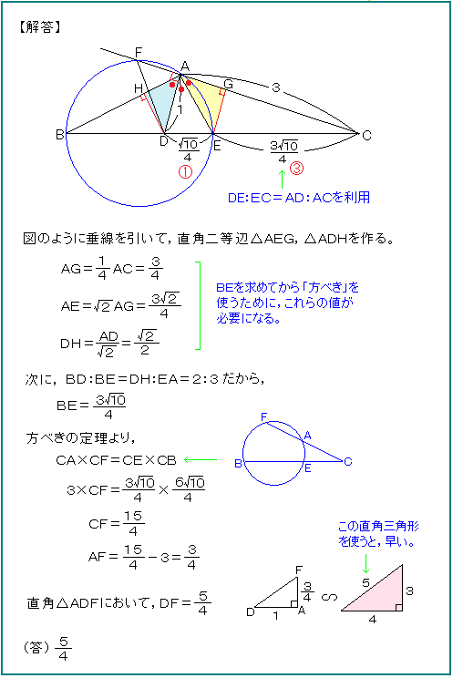 ２０１６日本ジュニア数学オリンピック予選（問題５）