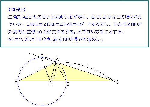 ２０１６日本ジュニア数学オリンピック予選（問題５）