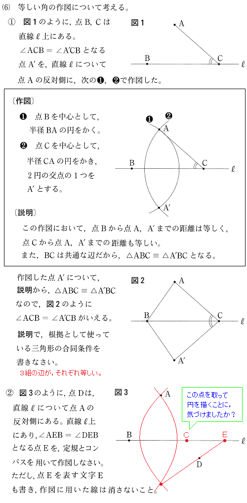 三石・数学塾:2016長野県公立高校入試（問1）