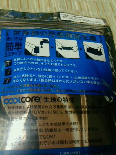 coolcoreﾟ SUPER COOLING TOWEL