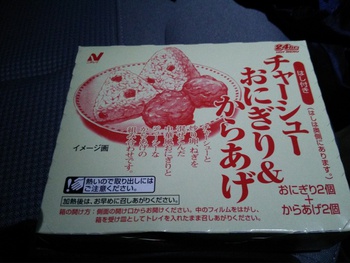 サービスエリアで衝動買い