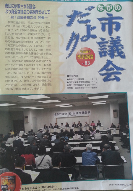 会報誌にちょっとだけ。