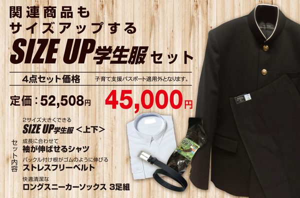 中学校学生服、大好評販売中です