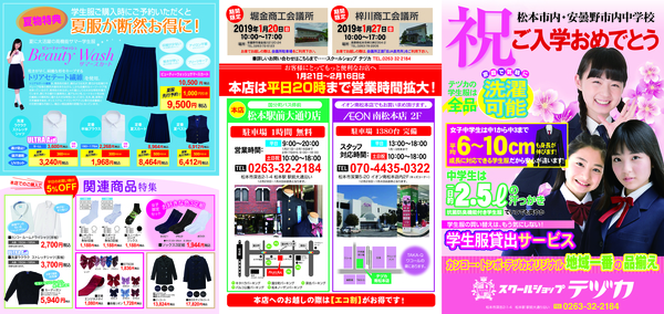 2019年度 中学生学生服 販売しております！