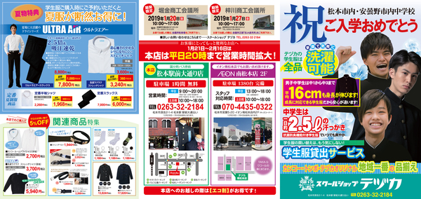 2019年度 中学生学生服 販売しております！