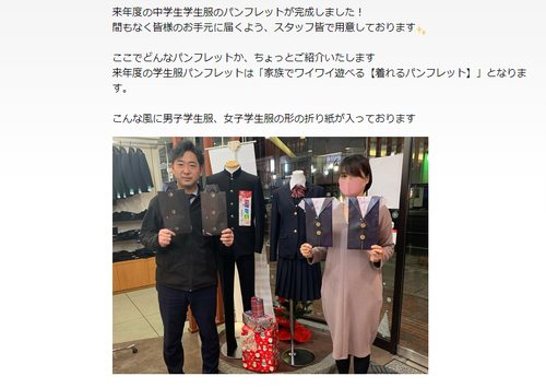 着れるパンフレット 商品紹介