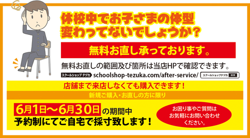 駅前本店 限定キャンペーン実施中！！