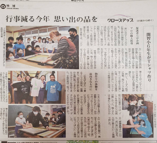 行事が減った今年でも思い出の体験を