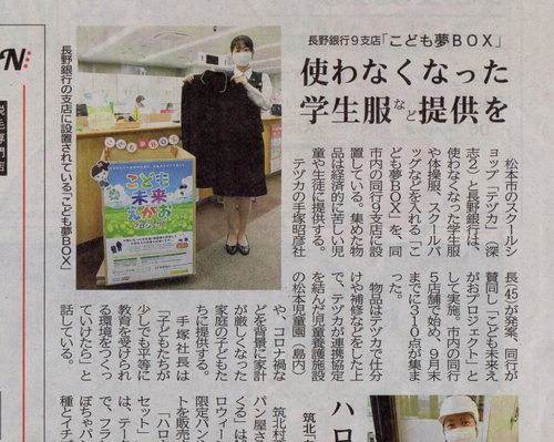 【メディア掲載】「MGプレス」で紹介されました