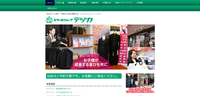 児童養護施設・松本児童園 様と連携協定を締結