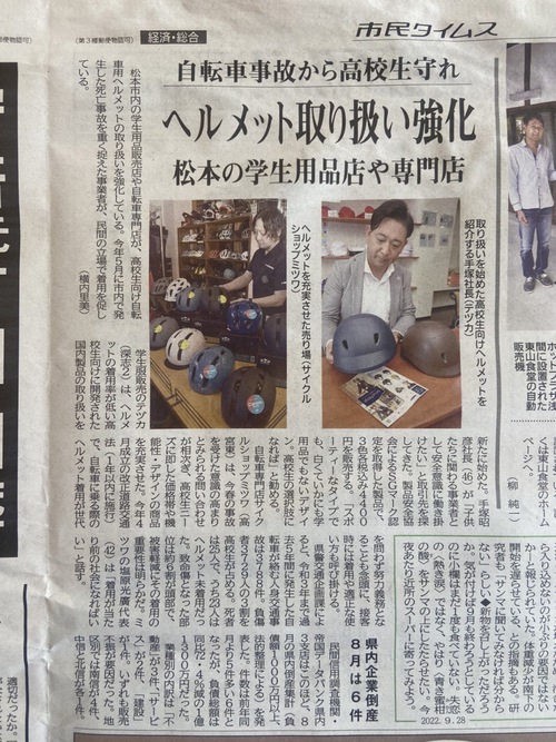 【メディア掲載】「市民タイムス」で紹介されました 【メディア掲載】「市民タイムス」で紹介されました