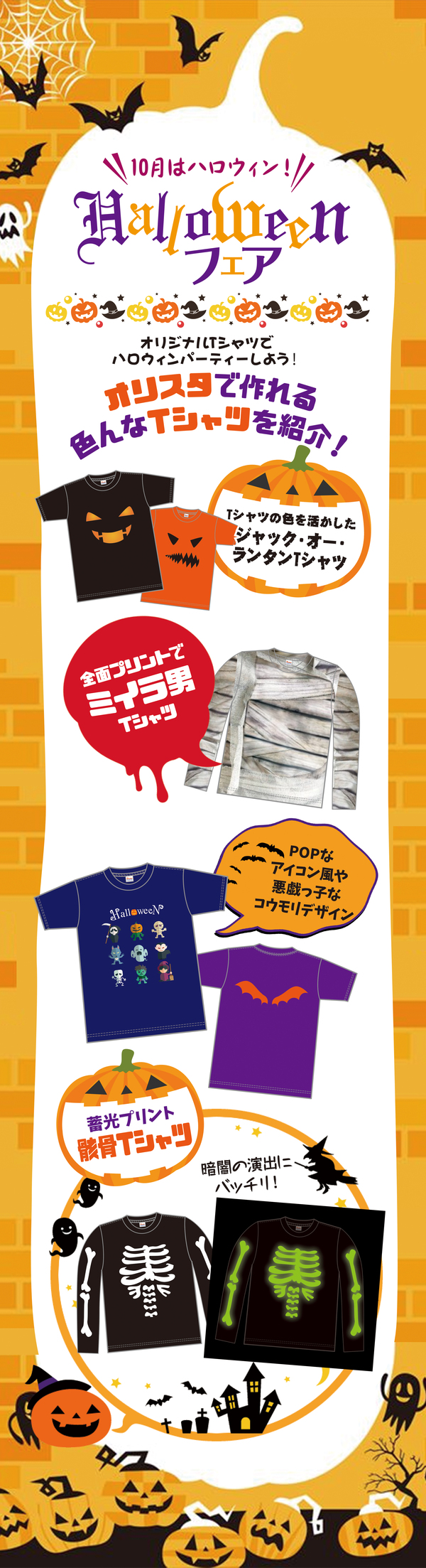 ハロウィン600