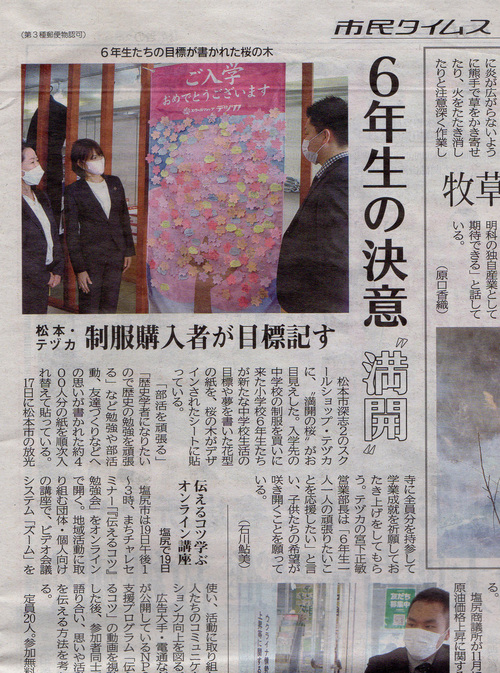 【メディア掲載】「市民タイムス」で紹介されました
