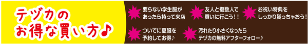 間もなく開催！地域最大級の商品点数！