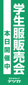 間もなく開催！地域最大級の商品点数！