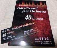 Jazzコンサートを観に行ってきました♪