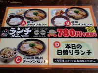 肌寒さにはラーメンをと・・・　最近定番「ちゃーしゅう屋」に・・・