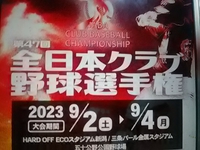 千曲川硬式野球クラブ／第４７回全日本クラブ野球選手権に出場