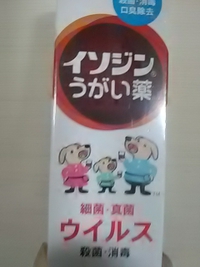 イソジン＆トローチ／ウェルシア篠ノ井布施高田店／２３年７月２５日