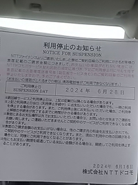 携帯代金未払いと国際電話が来ました／２４年６月１９日