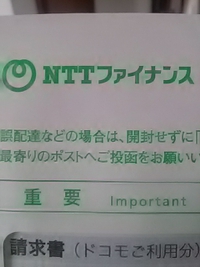 非通知の電話が来たので出ると詐欺だった／２４年５月２２日午後３時頃