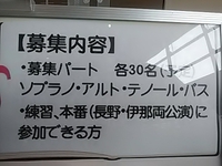 ヴェルディ／レクイエム／ホクト文化と伊那で歌う声楽家／４月３０日迄一般公募