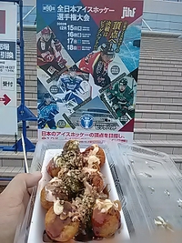 たこ焼き／ドネルケバブ／第９０回全日本アイスホッケー選手権スタジアムグルメ