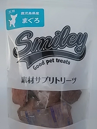鹿児島県産まぐろ／素材サプリトリーツ／アミーゴ篠ノ井店