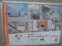 田尻木材／若穂綿内／城山動物園のＡＤＥを設置
