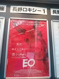 プラネ母とロバが主人公のＥＯを観賞／２３年６月３日