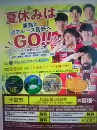 ８月６日はボアルースとパルセイロのハシゴ観戦が可能