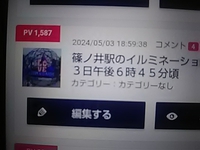 読者のＭさん＆拡散している方…／良きゴールデンウィークをお過ごしください