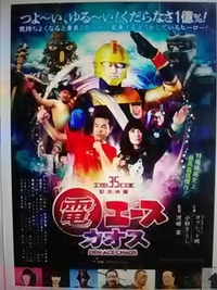 長野市出身／キックの元世界王者／小林さとし／６日ロキシーで舞台挨拶