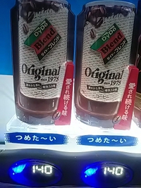 閉店９日前／ダイドーブレンドコーヒー／ゆきむら亭長野店自販機