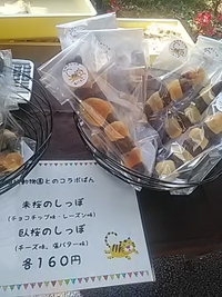 須坂技術学園／どうぶつパンの販売／秋の動物園まつり／２３年１０月２８日