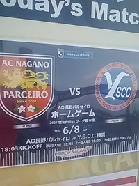 パルセイロ／ＹＳＣＣに４対０で勝つ／２４年６月８日