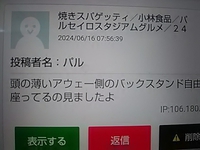 読者のＫさん／他人の身体を貶すのは大人気ないと思う
