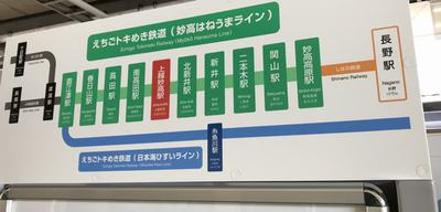 上越妙高駅へ鮭めしを買うためだけにしな鉄とトキ鉄を乗り継いでいく旅　その１　長野駅→上越妙高駅