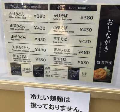 しなの鉄道乗りまくり記録 一人ろくもん飲み 観光列車ろくもんを指定席プランで往復乗車 その4 軽井沢駅