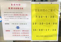 上田駅　駅そば　ちくま　当面営業時間変更