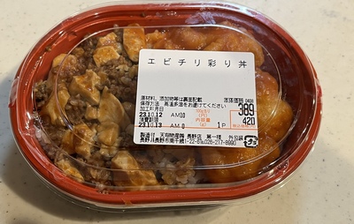 長野駅ビルMIDORIの１F中華料理の「エビチリ彩り丼」389円
