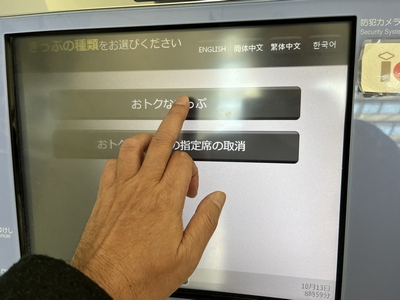 しなの鉄道　軽井沢・長野フリー切符は、長野駅の券売機でも買える！（ただし１番機のみ）